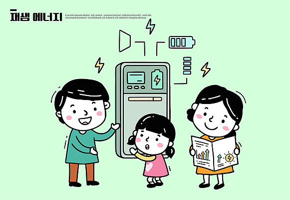 교육 일러스트 가족 설명 학습 부모 환경 자료 에너지 절약 전기에너지 관심 실천 재생에너지 국내일러스트 AI파일 컨셉 관계 모션 파일형식 벡터