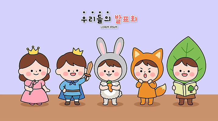 옷 어린이 일러스트 동화 웃음 친구 분장 공연 무대 토끼 왕 즐거움 준비 여우 여왕 발표회 학예회 국내일러스트 AI파일 감정 포유류 관계 표정 사람 이벤트 반려동물 파일형식 벡터