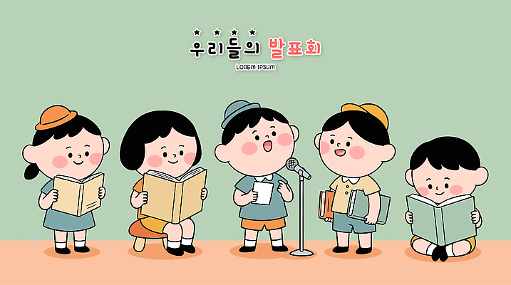 어린이 일러스트 이야기 책 친구 독서 유치원 무대 발표 읽기 마이크 즐거움 발표회 참여 학예회 국내일러스트 AI파일 교육 감정 음향기기 관계 모션 사람 파일형식 벡터