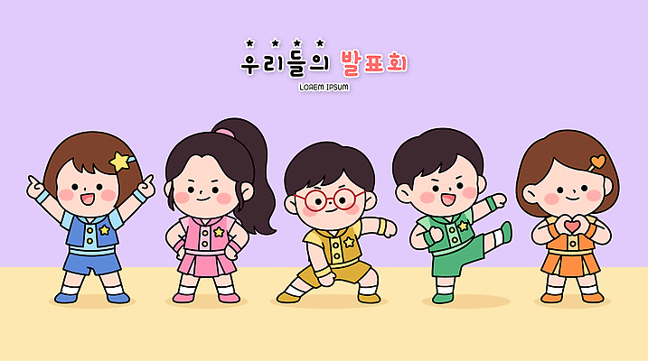 옷 어린이 일러스트 놀이 협력 함께함 친구 유치원 기쁨 춤 즐거움 발표회 학예회 국내일러스트 AI파일 교육 감정 컨셉 관계 문화예술 사람 파일형식 벡터