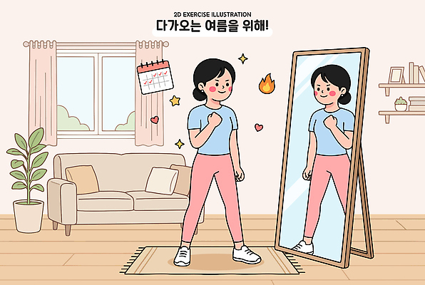여자 거실 다이어트 일러스트 건강 일상 여름 운동복 운동 헬스 거울 에너지 달력 목표 준비 자기관리 홈트레이닝 여름맞이 국내일러스트 AI파일 옷 계절 컨셉 사람 라이프 파일형식 벡터 여름_계절