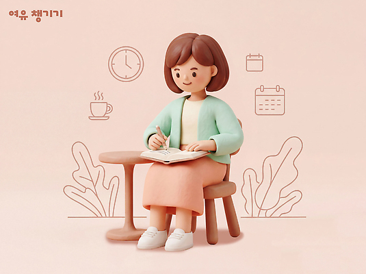 PSD 편집이미지 여자 여유 커피 의자 컵 공책 달력 기록 책상 편집3D 식기 감정 음료 가구 문구용품 사람 3D 파일형식 생활용품 디지털합성 오브젝트