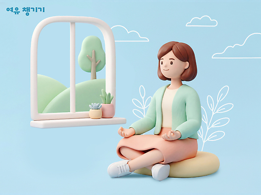 PSD 식물 편집이미지 여자 여유 쿠션 창문 자연 스트레스 실내 풍경 파란색 마음 편안함 명상 치유 편집3D 감정 컬러 사람 내부 3D 감각 생태계 파일형식