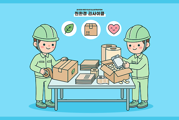 남자 종이 일러스트 포장 탁자 협력 사람 일상 상자 환경 자료 재활용 작업 보호 동료 오브젝트 친환경 테이프 정리 국내일러스트 AI파일 가구 컨셉 관계 문구용품 라이프 파일형식 벡터