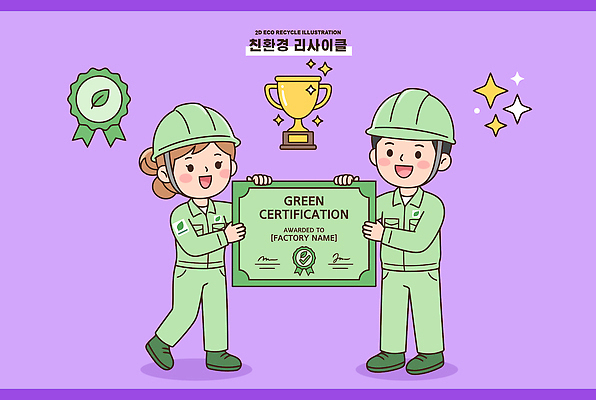 여자 남자 산업 일러스트 공장 협력 환경 재활용 기쁨 축하 작업 결과 상패 트로피 동료 직원 친환경 수여 국내일러스트 AI파일 감정 컨셉 공업 관계 사람 우승 상 파일형식 벡터