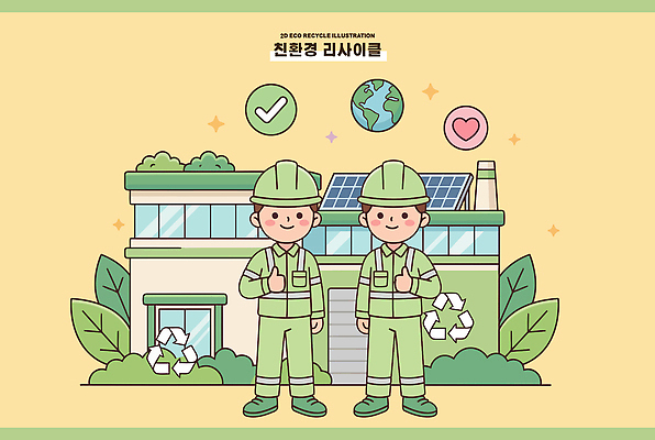 남자 지구 일러스트 자연 작업복 두명 건물 자연보호 재활용 에너지 작업 친환경 태양에너지 따봉 국내일러스트 AI파일 건축물 옷 사람 환경 최고 그린에너지 보호 생태계 파일형식 벡터
