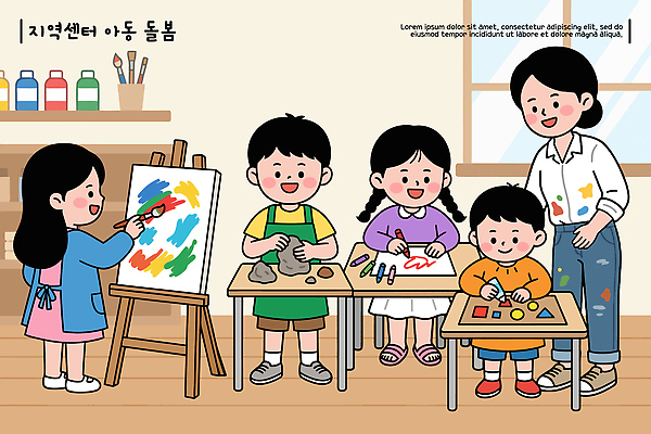 디자인 교육 어린이 예술 일러스트 놀이 수업 미술 웃음 친구 물감 유치원 그리기 그림 만들기 캔버스 점토 미술선생님 복지시설 창작 아이돌봄 국내일러스트 아동복지 AI파일 관계 모션 문화예술 표정 사람 교사 미술도구 복지 시설 파일형식 벡터 돌봄서비스