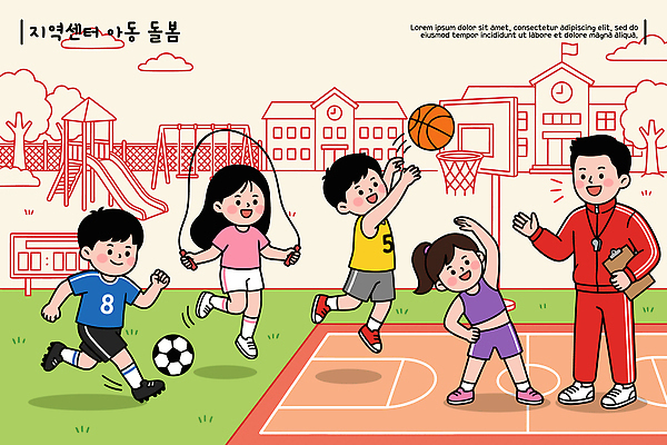 어린이 일러스트 농구 야외 친구 운동 축구 스트레칭 운동장 그룹 감독 놀이기구 놀이터 즐거움 그네 줄넘기 복지시설 체육선생님 아이돌봄 국내일러스트 아동복지 AI파일 직업 감정 스포츠시설 관계 놀이 건강 사람 구기 교사 공간 복지 체육 시설 파일형식 벡터 돌봄서비스