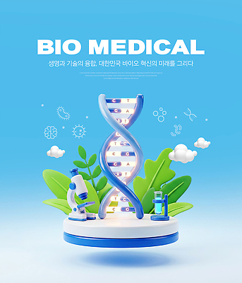 PSD 편집이미지 과학 하늘색 의학 기술 현미경 실험기구 실험 발전 DNA 생명공학 시험관 혁명 바이오 생명과학 시험관대 이미지편집 컨셉 파란색 파일형식
