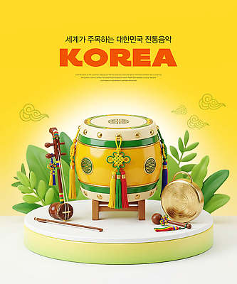 PSD 편집이미지 전통문화 문화 악기 놀이 한국 국악 노란색 북 꽹과리 해금 한류 이미지편집 전통 아시아 음악 컬러 현악기 타악기 국악기 파일형식