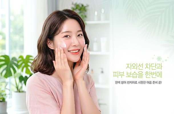 PSD 편집이미지 여자 얼굴 미소 여름 화장 선크림 피부 피부관리 스킨케어 보습 뷰티풀 자외선 의료성형뷰티 이미지편집 계절 표정 사람 신체부위 뷰티 화장품 파일형식