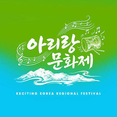 PSD 전통 예술 음악 하늘색 일러스트 캘리그라피 한국 이벤트 초록색 공연 춤 체험 장구 그라데이션 아리랑 지역축제 문화축제 국내일러스트 아시아 컬러 컨셉 문화예술 타악기 국악기 파란색 축제 파일형식