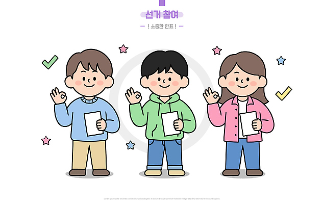 여자 남자 일러스트 함께함 사람 세명 계획 OK 투표 선거 준비 과정 의견 참여 국내일러스트 AI파일 컨셉 손짓 민주주의 파일형식 벡터