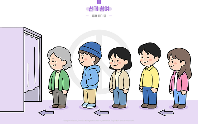 여자 노년 남자 일러스트 여러명 정보 커튼 사회 투표 선거 시민 순서 부스 정치 줄서기 참여 투표소 유권자 국내일러스트 AI파일 다수 모션 사람 성인 민주주의 국민 공동체 파일형식 벡터