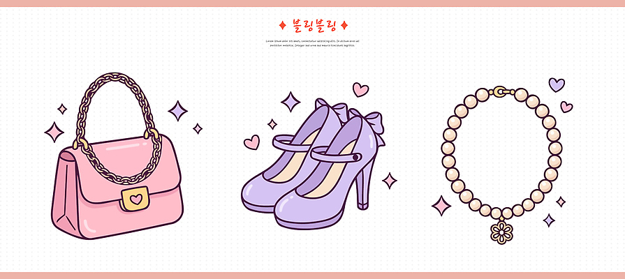 디자인 패션 구두 가방 일러스트 목걸이 장신구 장식 쇼핑 유행 귀여움 진주 아이템 스타일 국내일러스트 AI파일 잡화 신발 컨셉 보석 파일형식 벡터