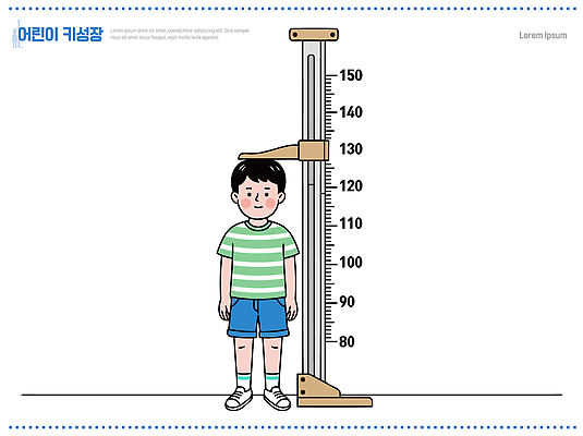어린이 신체 일러스트 건강 웃음 소년 생활 기계 성장 측정 키 규칙 국내일러스트 AI파일 남자 표정 사람 파일형식 벡터