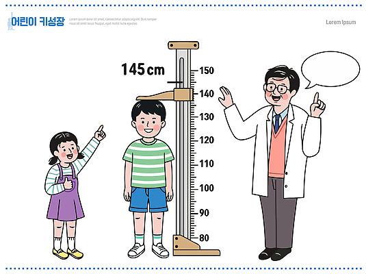 교육 행복 어린이 일러스트 의학 건강 병원 소녀 소년 기쁨 의사 성장 측정 상담 키 상호작용 국내일러스트 AI파일 여자 남자 감정 사람 의료진 파일형식 벡터