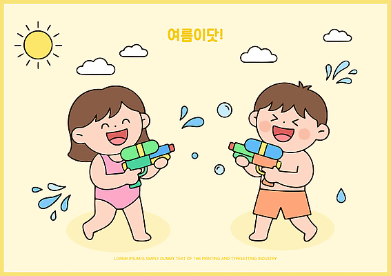 어린이 일러스트 물놀이 웃음 물 여름 친구 장난감 태양 수영 뿌리기 즐거움 놀기 물총 국내일러스트 AI파일 자연요소 계절 감정 관계 모션 놀이 표정 사람 수상스포츠 파일형식 벡터