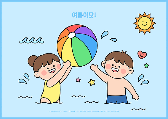 수영복 어린이 일러스트 반바지 물놀이 놀이 웃음 여름 친구 태양 수영 비치볼 즐거움 국내일러스트 AI파일 자연요소 옷 계절 감정 바지 공 관계 바캉스용품 표정 사람 수상스포츠 파일형식 벡터