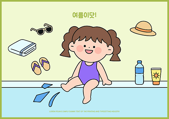 모자 수영복 어린이 일러스트 물놀이 수영장 여름 선글라스 수영 더위 즐거움 비치타올 놀기 국내일러스트 AI파일 잡화 옷 계절 감정 안경 모션 놀이 날씨 사람 수건 수상스포츠 파일형식 벡터