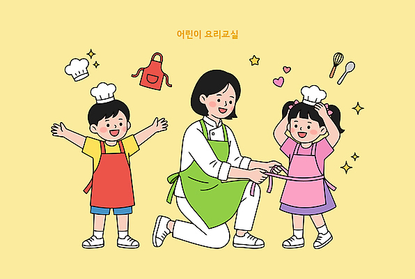 교육 어린이 일러스트 주방용품 수업 요리 교사 즐거움 요리교실 참여 클래스 국내일러스트 AI파일 직업 감정 생활용품 사람 파일형식 벡터