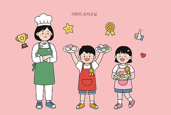교육 어린이 음식 일러스트 수업 요리 웃음 친구 요리사 상 즐거움 대회 요리교실 창의력 국내일러스트 AI파일 직업 감정 관계 표정 사람 상패 파일형식 벡터