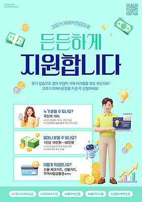 설명 성인 두명 경제 피해 정보 사회이슈 상승 기름값 정부정책 지원 신청 지원금 이미지편집 AI파일 고유가 편집이미지 컨셉 모션 사람 가격 정책 파일형식 벡터