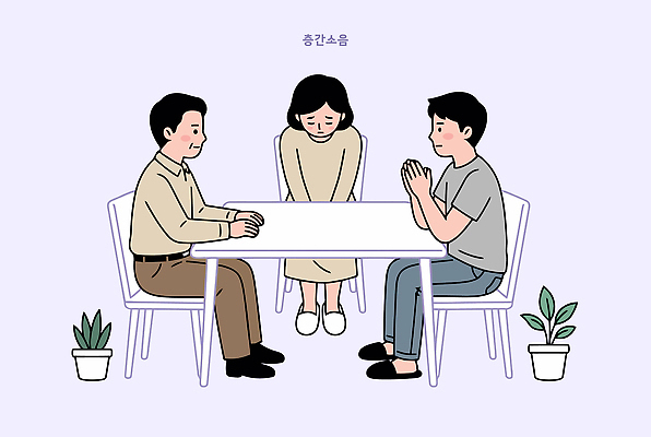 여자 남자 생각 일러스트 관계 탁자 대화 사람 만남 그룹 사죄 토론 소통 이해 층간소음 대면 국내일러스트 AI파일 가구 컨셉 말하기 소음 파일형식 벡터 생활용품 모션 소리 오브젝트