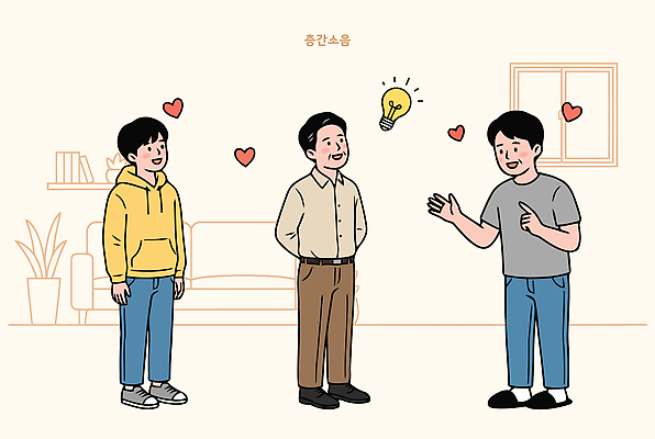 캐릭터 생각 일러스트 관계 청소년 주택 이야기 대화 사람 여러명 성인 공간 이웃 소통 층간소음 국내일러스트 AI파일 다수 컨셉 말하기 건물 소음 파일형식 벡터 건축물 모션 소리 건축