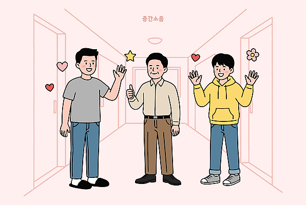 캐릭터 옷 남자 꽃 일러스트 청소년 대화 웃음 여러명 만남 하트 인사 복도 이웃 손흔들기 층간소음 국내일러스트 AI파일 모양 식물 다수 컨셉 모션 표정 말하기 사람 예절 소음 파일형식 벡터 소리
