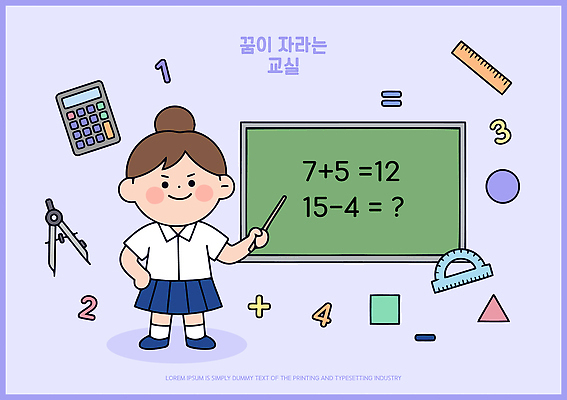 학생 교육 교복 어린이 일러스트 수업 자 소녀 소년 학습 숫자 칠판 계산기 도구 수학 지시봉 문제 문제풀이 각도기 국내일러스트 AI파일 문자 옷 여자 남자 교과목 문구용품 사람 장비 파일형식 벡터 오브젝트