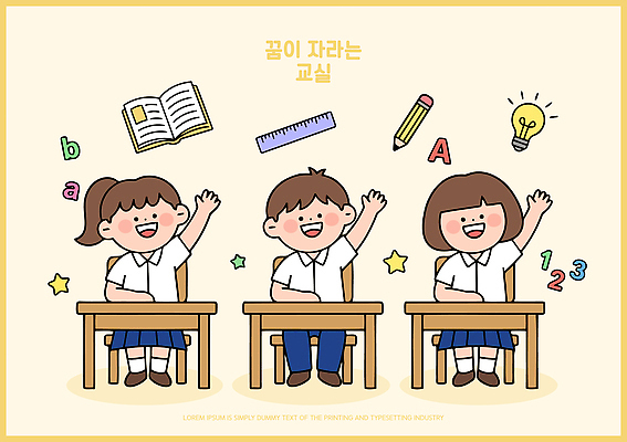 옷 여자 교육 남자 감정 어린이 컨셉 학교 관계 모션 문구용품 학용품 교재 사람 라이프 필기구 파일형식 벡터 친구 손들기 학생 교실 책 자 전구 연필 학습 교과서 수업 대답 질문 일상 집중 즐거움 일러스트 국내일러스트 AI파일 교복 소녀 소년