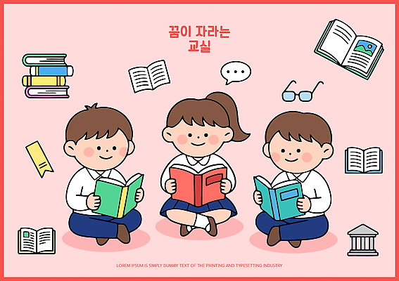 옷 여자 교육 남자 감정 어린이 컨셉 관계 모션 간행물 책 파일형식 벡터 독서 학습 모임 친구 집중 그림책 잡지 즐거움 읽기 이야기 일러스트 국내일러스트 AI파일 교복 학생 소녀 소년