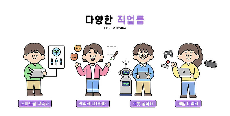 직업 캐릭터 디자인 여자 교육 남자 일러스트 기술 실험 사람 스마트기기 디지털 게임 디자이너 로봇 과학자 컨설턴트 공학 로봇산업 개발 창의력 프로그래밍 스마트팜 국내일러스트 AI파일 산업 과학 놀이 전자제품 농장 작업 전문직 상담 학자 파일형식 벡터 농업