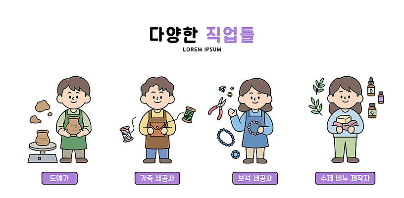 직업 여자 남자 예술 일러스트 목걸이 다양 작업 도자기 실 제조 공예 만들기 비누 가죽공예 도예가 창작 국내일러스트 AI파일 다수 장신구 모션 사람 취미 위생용품 파일형식 벡터 생활용품 오브젝트