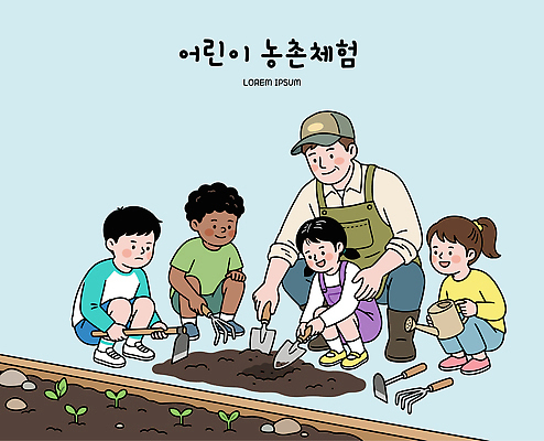 식물 교육 어린이 농업 일러스트 웃음 친구 농사 흙 도구 농촌 작업 도움 체험 즐거움 농촌체험 심기 국내일러스트 AI파일 감정 산업 컨셉 관계 모션 표정 사람 시골 체험학습 파일형식 벡터