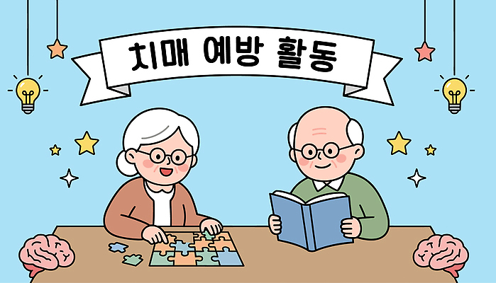 노년 일러스트 탁자 건강 취미 책 독서 퍼즐 집중 즐거움 뇌 예방 치매 치매예방 국내일러스트 AI파일 감정 가구 컨셉 성인 질병 파일형식 벡터 생활용품 의학 사람 오브젝트