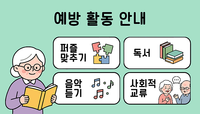 노년 음악 일러스트 안내 건강 친구 독서 듣기 모임 퍼즐 즐거움 예방 교류 소통 맞추기 참여 치매 프로그램 치매예방 국내일러스트 AI파일 감정 컨셉 관계 모션 문화예술 성인 질병 파일형식 벡터 의학 사람