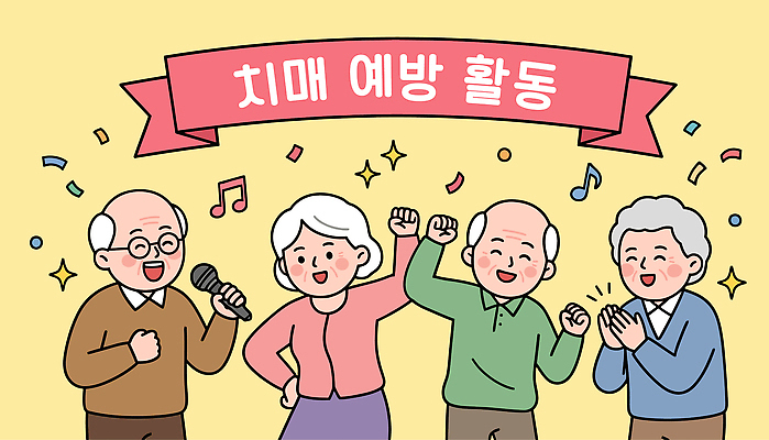 노년 문화 음악 일러스트 노래 놀이 건강 웃음 취미 친구 기쁨 모임 에너지 춤 예방 소통 리듬 치매 치매예방 국내일러스트 AI파일 감정 컨셉 관계 문화예술 표정 성인 질병 파일형식 벡터 의학 사람