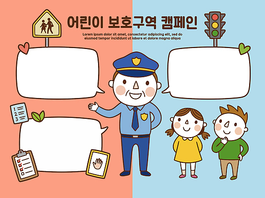 교육 포스터 어린이 캠페인 교통 일러스트 경고 안전 경찰 보호 신호등 보호구역 사고예방 어린이보호 어린이보호구역 국내일러스트 AI파일 직업 컨셉 사람 예방 구역 파일형식 벡터
