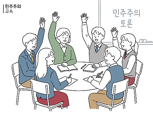 학생 교육 일러스트 교실 커뮤니케이션 협력 대화 학습 손들기 그룹 토론 민주주의 집중 의견 원형탁자 참여 국내일러스트 AI파일 컨셉 학교 모션 탁자 말하기 파일형식 벡터 가구 생활용품 오브젝트