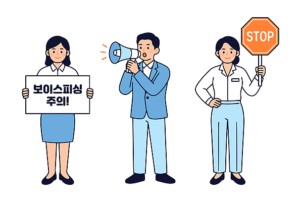 모션 사람 경제 피싱 파일형식 벡터 보이스피싱 경고 확성기 남자 여자 정지 안전 일러스트 국내일러스트 AI파일 금융