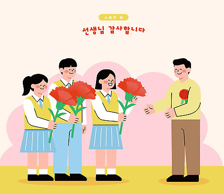 학생 여학생 교육 기념일 꽃 행복 남학생 일러스트 학교 청소년 웃음 이벤트 일상 교사 축하 스승의날 카네이션 감사 국내일러스트 AI파일 식물 직업 여자 남자 감정 컨셉 표정 사람 라이프 파일형식 벡터 생활