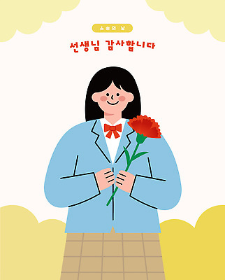 학생 여학생 기념일 꽃 일러스트 학교 관계 청소년 선물 사랑 이벤트 교사 마음 축하 스승의날 카네이션 감사 존경 국내일러스트 AI파일 식물 직업 여자 교육 감정 컨셉 사람 파일형식 벡터