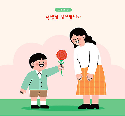 기념일 꽃 행복 어린이 일러스트 밝음 선물 사랑 미소 교사 스승의날 카네이션 감사 소통 존경 국내일러스트 AI파일 식물 직업 감정 컨셉 표정 사람 이벤트 파일형식 벡터