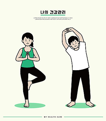 웰빙 여자 남자 일러스트 요가 스트레스 건강 운동복 운동 건강관리 헬스 스트레칭 균형 나무자세 국내일러스트 AI파일 옷 관리 사람 요가자세 파일형식 벡터