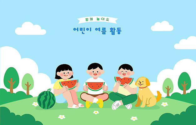동물 과일 일러스트 자연 놀이 디저트 수박 웃음 초원 여름 친구 강아지 즐거움 국내일러스트 AI파일 계절 감정 음식 관계 표정 반려동물 개 생태계 파일형식 벡터