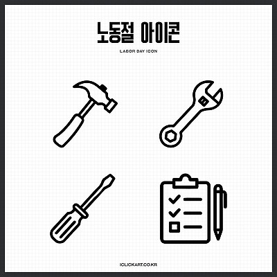 기념일 일러스트 도구 공구 스패너 작업 드라이버 수리 망치 조립 근로자의날 체크리스트 국내일러스트 AI파일 이벤트 파일형식 벡터