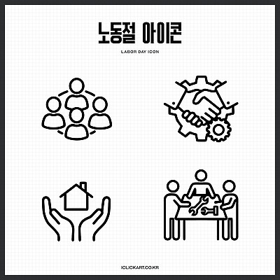 손 기념일 일러스트 협력 노동자 주택 사람 작업 기어 근로자의날 국내일러스트 AI파일 직업 이벤트 건물 신체부위 파일형식 벡터 건축물 건축