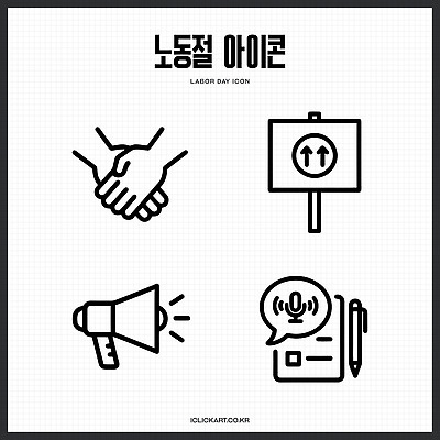 상징 일러스트 표시 협력 협상 확성기 팻말 도구 작업 목소리 시위 근로자의날 내용 국내일러스트 AI파일 기념일 비즈니스 프레임 파일형식 벡터 이벤트